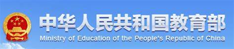 教育部社科司關(guān)于啟動(dòng)第二批教育部哲學(xué)社會(huì)科學(xué)實(shí)驗(yàn)室建設(shè)工作的通知