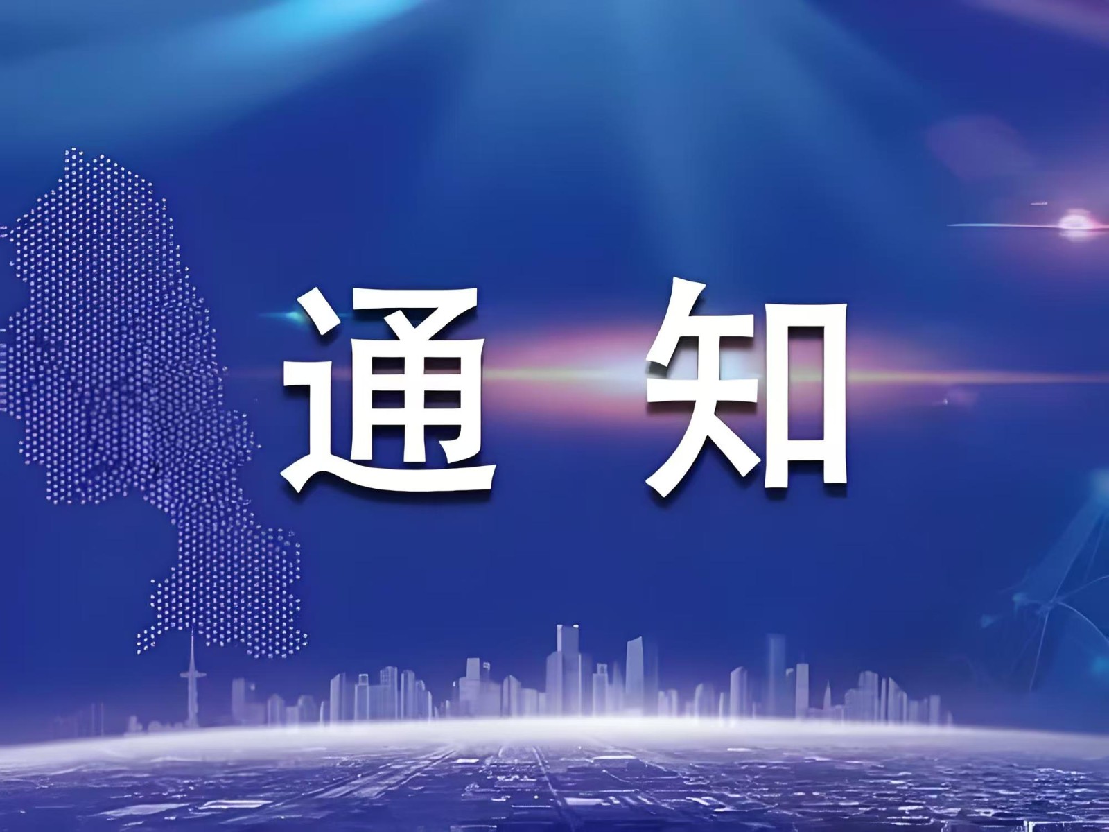 上海市委書記陳吉寧會(huì)見世界技能組織主席，共商世賽籌辦與技能人才培養(yǎng)