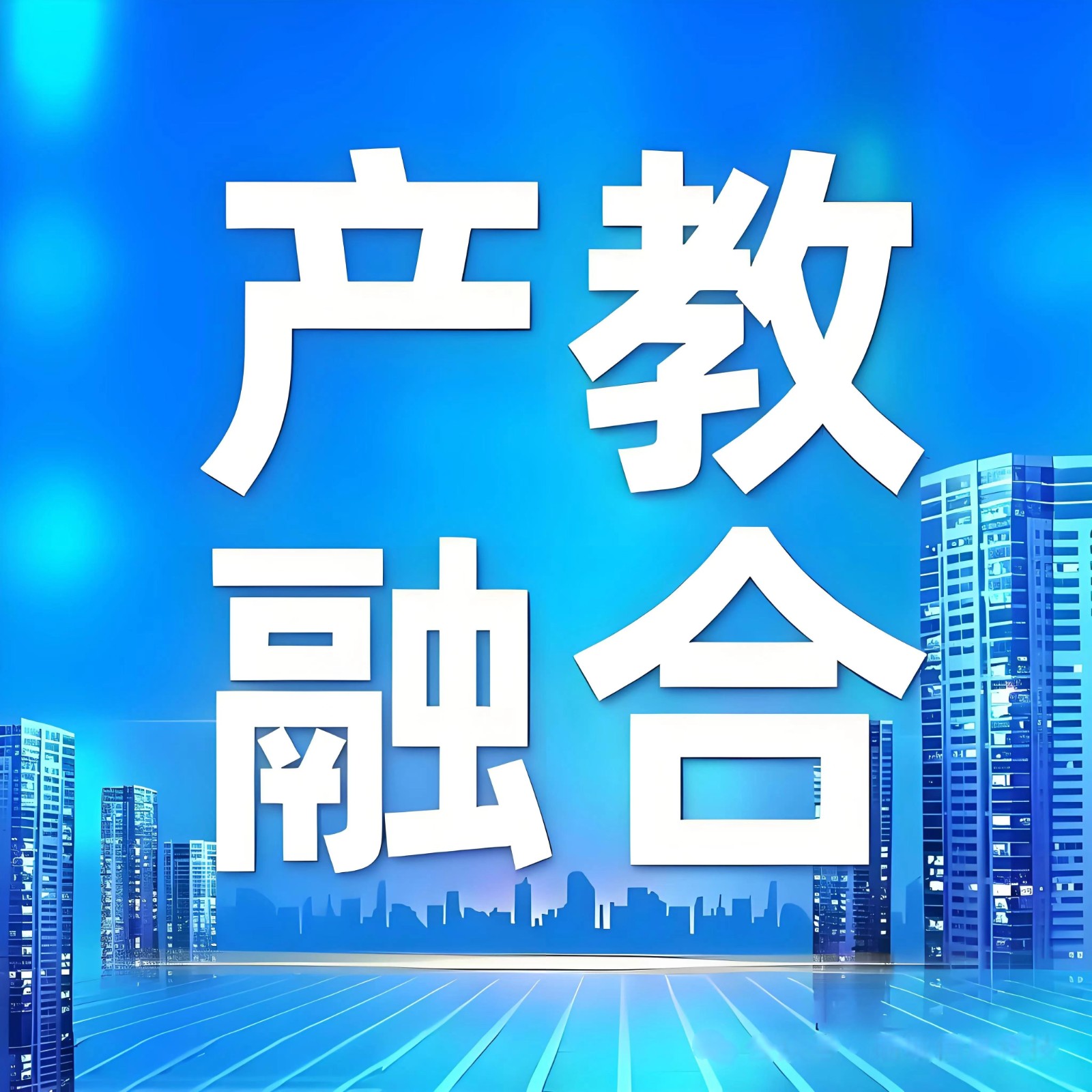 產(chǎn)教融合新篇章：上海南湖職業(yè)技術(shù)學(xué)院掀起網(wǎng)絡(luò)直播技能培養(yǎng)新浪潮